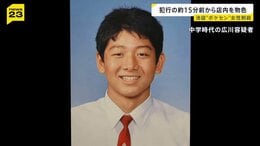 【池袋“ポケセン”女性刺殺】元交際相手の男は犯行約15分前から店内を物色　犯行時は涙流し大声で… “交互”に刺したか【news23】|TBS NEWS DIG