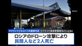 ロシア南部とウクライナでドローン攻撃応酬 双方で7人死亡、商業施設などインフラ被害も|TBS NEWS DIG