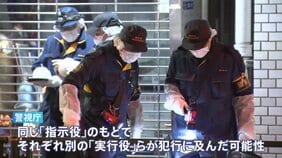 上野、羽田、香港… “億単位の現金”狙った3つの襲撃事件の関連性は？ 都内では同じ「指示役」のもと犯行が行われた可能性|TBS NEWS DIG