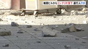 8階建て雑居ビルからコンクリート片が歩道に落下　通行人の男性1人軽傷　東京・東池袋|TBS NEWS DIG