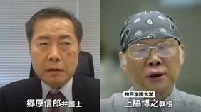 斎藤知事とＰＲ会社社長を刑事告発…公選法の『買収』の疑い　ＰＲ会社は「選挙に主体的に、かつ、裁量のある、戦略的なＰＲ活動を行ったことは明らか」と大学教授指摘|TBS NEWS DIG