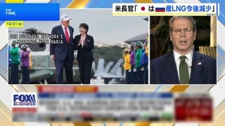 米財務長官 日本のロシア産LNG輸入「時間をかけて減っていく」 米アラスカ産が補完するとの考えを示す| TBS CROSS DIG with Bloomberg