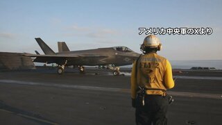 国家情報会議が分析「大規模攻撃を行ったとしてもイランの体制転換は難しい」軍事作戦開始1週間前の報告書で　ワシントン・ポスト報道| TBS CROSS DIG with Bloomberg