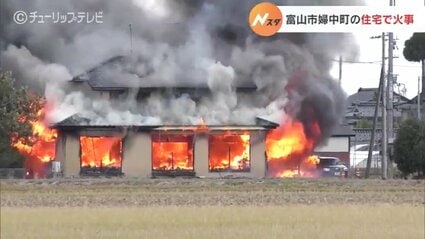 郊外の田園地帯で住宅火災 4時間半後に消し止められる 1人搬送 命に