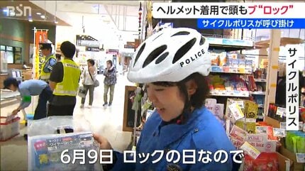 6月9日は『ロックの日』レルヒさんやひかりちゃんもサイクルポリスと