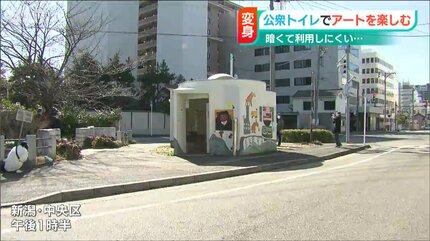 サルや河童が描かれたポップなアート作品に 新潟市の公衆トイレが“大