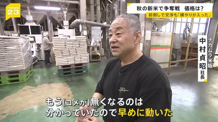 360円/1キロ コンビニでも「備蓄米」販売へ もう「秋の新米」争奪戦