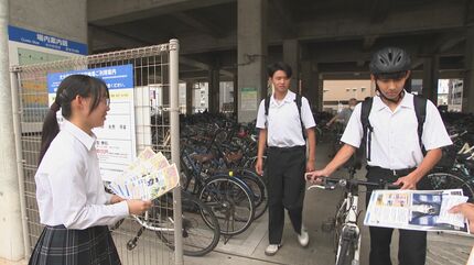 6月9日は「ロックの日」 中高校生が自転車の二重ロックを呼びかけ 大分 6月9日は「ロックの日」 中高校生が自転車の二重ロックを呼びかけ 大分
