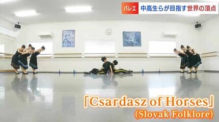 世界の若手バレエダンサーの登竜門「ユースアメリカグランプリ」に
