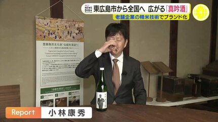 海外でも好まれるすっきりとした日本酒」ユネスコ登録で消費拡大に期待