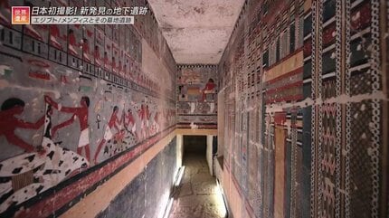 驚異の鮮やかさ！4300年前の古代エジプトの壁画を超高精細8Kカメラで