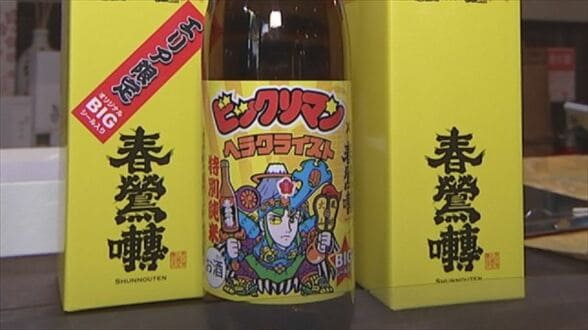 「まずはゆっくりパッケージ開けてシールを」ビックリマンが日本酒とコラボ　500本限定は2時間で完売　悪魔と天使シリーズ40周年　山梨・春鶯囀　|　山梨のニュース | ＵＴＹテレビ山梨