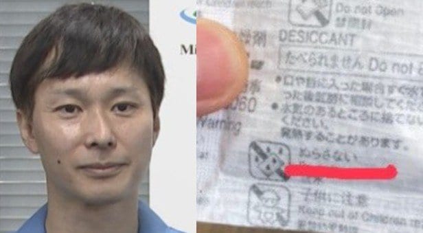 【ごみ清掃芸人】「乾燥剤にも種類があるの知ってました？」「濡らすと発熱するものがあります」 【マシンガンズ滝沢】|TBS NEWS DIG