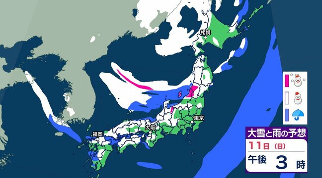 【大雪情報】三連休は「警報級の大雪」東北100センチ北陸・近畿・東海70センチ関東甲信50センチなど【雪・雨シミュレーション10日（土）～14日（水）】11日・12日成人の日【大雪予報と天気予報】|TBS NEWS DIG
