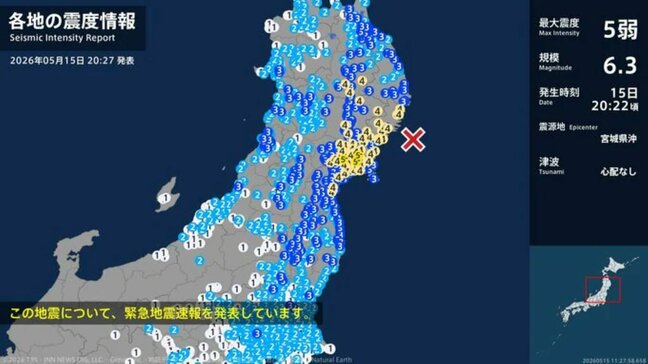 【地震】青森県三八上北では震度3　宮城県で最大震度5弱の強い地震　最大震度5弱を観測したのは宮城県の登米市・大崎市・石巻市　地震の規模を示すマグニチュードは6.3と推定　津波の心配なし|TBS NEWS DIG