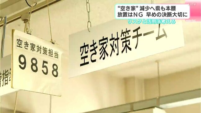 「家は賞味期限があります」放置はNG、早めの決断大切に　空き家率が全国2位“空き家”減少へ高知県も本腰|TBS NEWS DIG