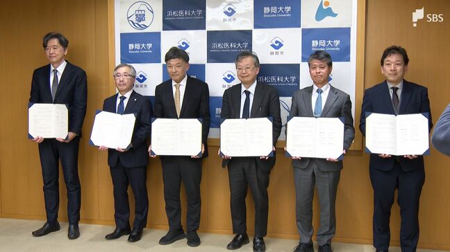 静岡市・静大浜松キャンパス・浜松医大で連携協定 “医工情官”で地域課題解決と研究機能の強化目指す ＝静岡|TBS NEWS DIG