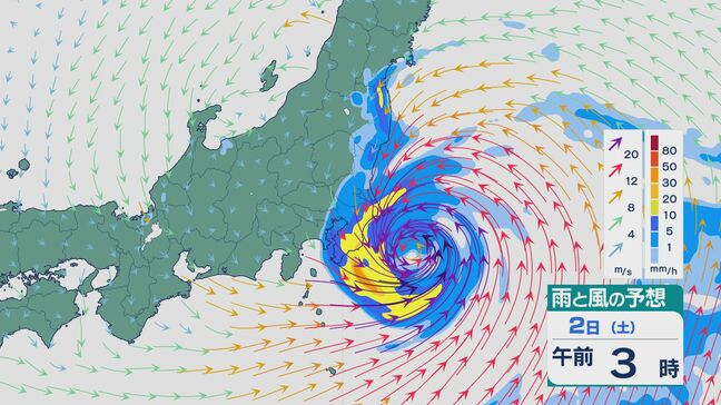 【台風情報】台風9号(クローサ)は2日(土)に関東に接近へ 暴風や高波に警戒を 最新の進路予想と雨と風シミュレーション|TBS NEWS DIG
