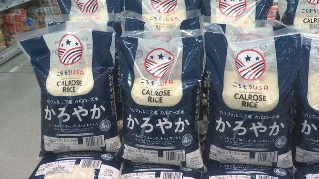 アメリカ産米山陰でも販売開始　1キロあたり島根県産米より200円ほど安く「新たな食の選択肢として提案」|TBS NEWS DIG