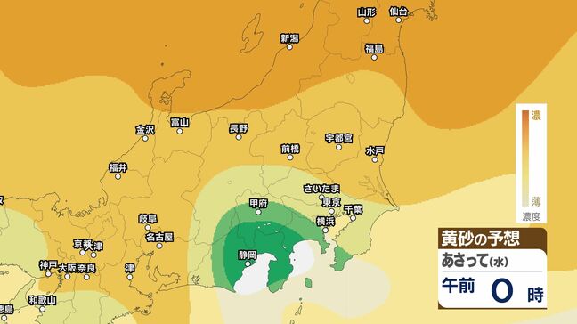 【黄砂】関東甲信は21日～22日にかけ　広い範囲で黄砂予想【20日～23日のシミュレーション】　屋外の洗濯物などに注意　気象庁|TBS NEWS DIG