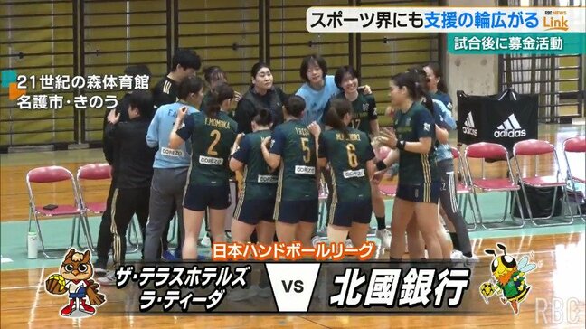 「負けるな北陸心はひとつ」女子ハンドボールリーグ石川県の北國銀行がラ・ティーダと試合　試合後には募金活動|TBS NEWS DIG