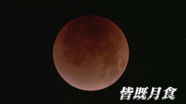 月が地球の影に覆われる「皆既月食」名古屋でも… “幻想的な写真”撮るため気象予報士が市内を駆け巡る!|TBS NEWS DIG