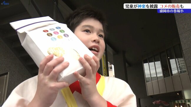 農家と一緒に作ったコメ販売、神楽の披露など児童が市内で地域の情報発信　盛岡市|TBS NEWS DIG