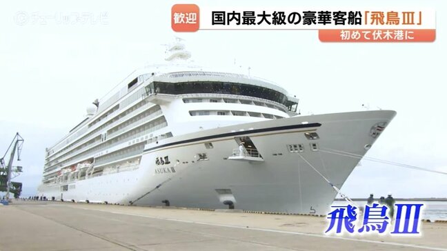 日本最大級の客船「飛鳥III」が伏木富山港に初寄港 雪の大谷ツアーはキャンセル待ちの人気 富山・高岡市|TBS NEWS DIG