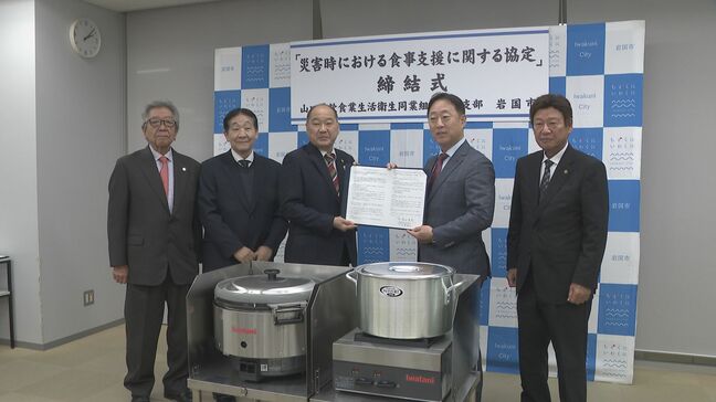 災害時の炊き出しを支援　飲食業組合と協定締結　山口・岩国|TBS NEWS DIG