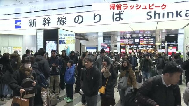 「あんこのもみじ饅頭が食べたい」　帰省ラッシュがピーク 年末年始の新幹線「のぞみ」は全席指定　空席ごく一部　広島|TBS NEWS DIG
