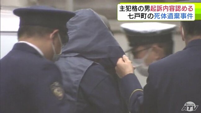 【七戸町死体遺棄事件】主犯とされる男 裁判員裁判で起訴内容を認める 弁護側は起訴内容については争わず 被害者からの嫌がらせをやめさせるために犯行に及んだなど主張|TBS NEWS DIG