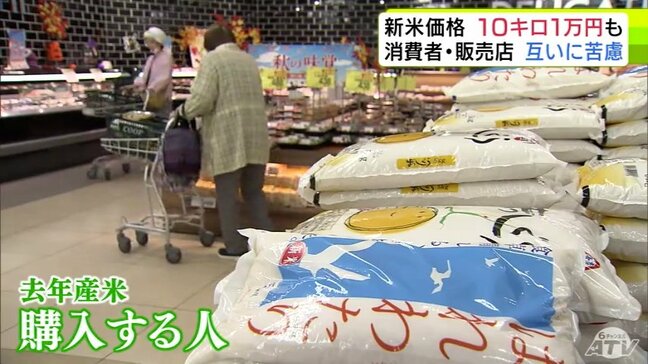 新米10キロ・約1万円に思わず「高すぎます」消費者からも…販売店からも本音がポロリ 互いに苦慮 「昔だったら10キロ買えた…」「1年前のものでも十分おいしいから大丈夫」|TBS NEWS DIG
