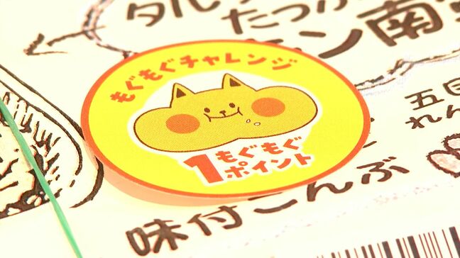 「食品ロスを減らせ」 高松市のスーパー 賞味期限が迫った惣菜や鮮魚商品に貼られたシールを集めると【香川】|TBS NEWS DIG