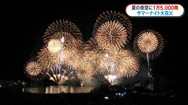 「災害多かったが花火で元気に」錦江湾サマーナイト大花火大会　1万5000発が夜空を彩る　鹿児島|TBS NEWS DIG