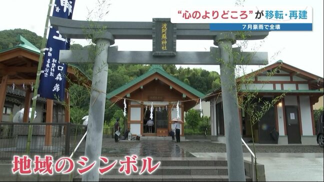 豪雨で全壊 熊本県球磨村の「渡阿蘇神社」が高台に再建　「これからも地域の心の拠りどころに」|TBS NEWS DIG