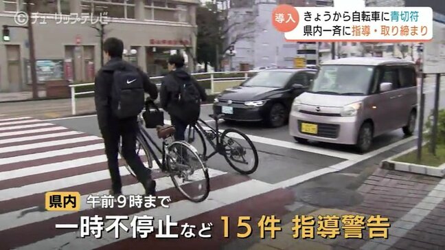 自転車の“青切符”適用始まる 高校生「ながらスマホは改めないと」 朝までに15件の指導警告 富山|TBS NEWS DIG