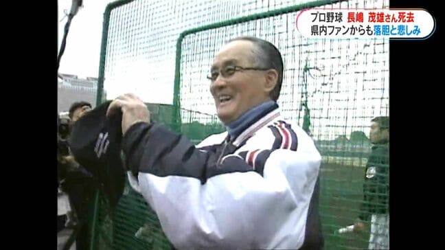 長嶋茂雄氏死去　訃報に鹿児島でも悲しみと落胆の声「野球の神様」「雲の上の存在」|TBS NEWS DIG