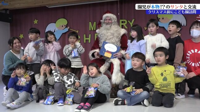 フィンランドからサンタがやってきた！園児たちにお菓子をプレゼント　岩手・釜石市|TBS NEWS DIG
