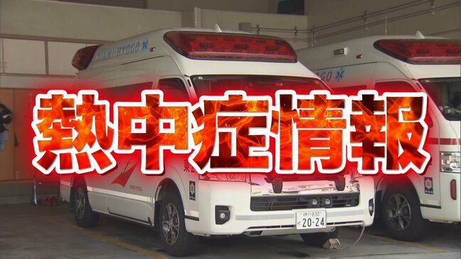 全国で1012人が『熱中症』で救急搬送　去年の1.7倍増加　都道府県別の最多は大阪府で75人【消防庁・熱中症情報5/11～17】|TBS NEWS DIG