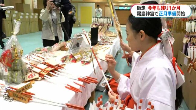 きょうから師走 霧島神宮では正月準備進む 鹿児島|TBS NEWS DIG