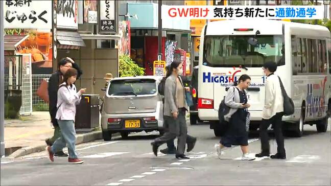 「GWはリフレッシュできましたか?」　新潟駅前にいつもの通勤・通学風景戻る|TBS NEWS DIG