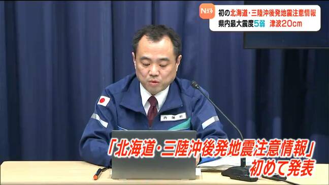 「北海道・三陸沖後発地震注意情報」初めて発表 青森県東方沖M7.5の地震で宮城県に20センチの津波|TBS NEWS DIG
