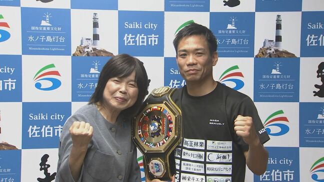 ムエタイ世界チャンピオン平井将歳選手　新タイトル獲得を市長に報告　大分|TBS NEWS DIG