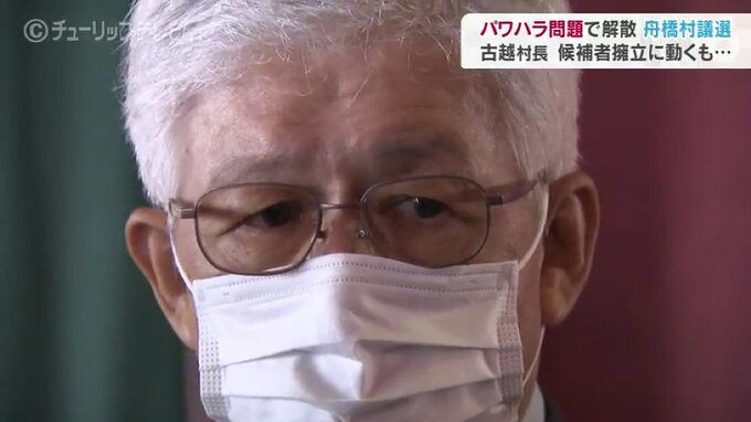 辞職免れたい村長も擁立を模索…パワハラ問題で解散の舟橋村議選 告示前日　富山・舟橋村　|　富山のニュース｜天気・防災｜チューリップテレビ