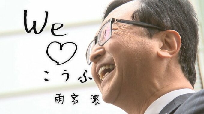 「WE LOVE こうふ」新たな船出となる老舗百貨店、岡島　雨宮潔社長が語る　初公開のフロア図も　|　山梨のニュース | ＵＴＹテレビ山梨