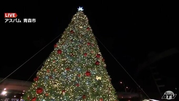 クリスマスマーケット開幕　青森県産食材のグルメも満喫　|　青森のニュース│ATV NEWS│青森テレビ