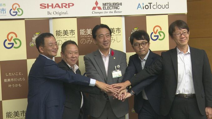 空気清浄機やエアコンの使用状況で異変を察知 国内初“IoT家電”を活用した高齢者見守りサービス開始へ　|　石川県のニュース｜MRO北陸放送