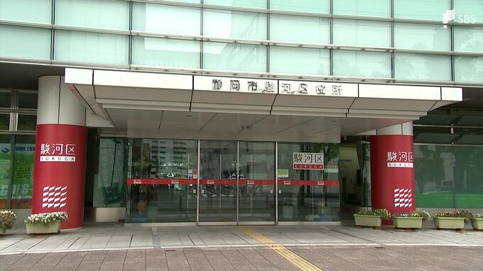 静岡市が雇用する警備員に73万円超の過大支給　マニュアル改訂に誰も気づかず…＝静岡市　|　静岡のニュース | SBSNEWS | 静岡放送