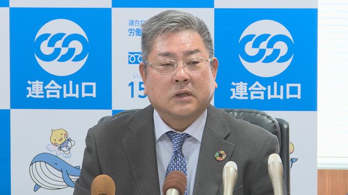 全体で5パーセント以上 非正規雇用で7パーセントの賃上げを目指す　 連合山口が春闘の方針を発表　|　山口のニュース・天気・防災｜tys NEWS｜ｔｙｓテレビ山口