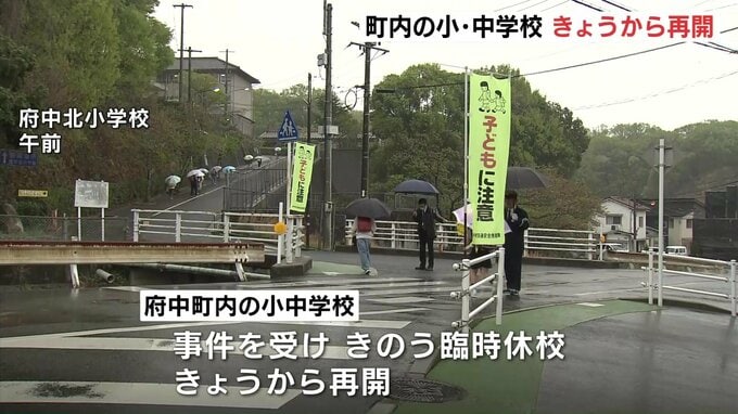 森林公園の男性殺人事件　現場となった公園は15日から開園　町内全ての小・中学校も再開　広島・府中町　|　RCC NEWS | 広島ニュース | RCC中国放送
